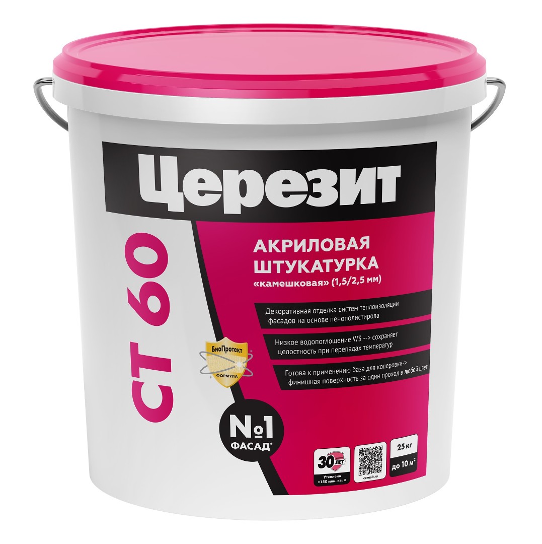 Штукатурка акриловая Ceresit СТ 60 1,5 мм 